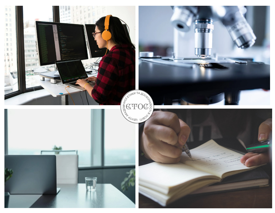 Напрям діяльності Центру "Наукова етика"