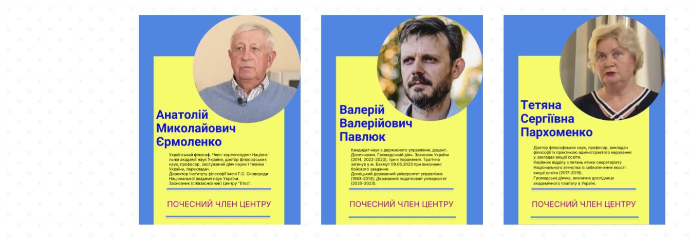 Почесні члени Центру